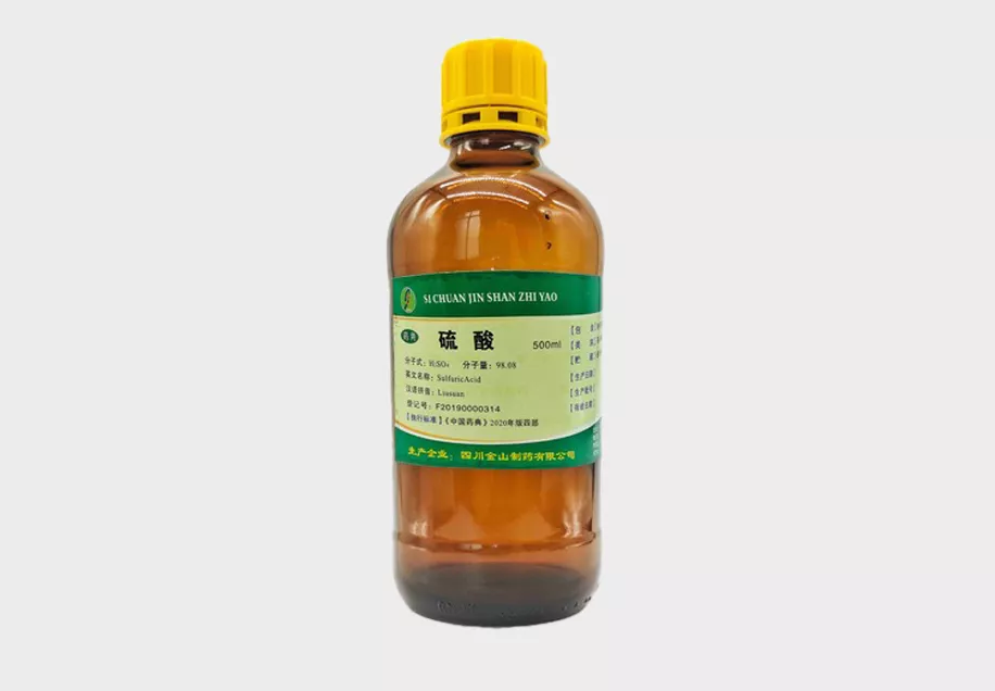 硫酸
